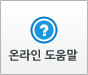 자주묻는질문