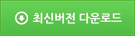 다운로드