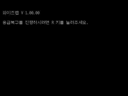 응급복구1