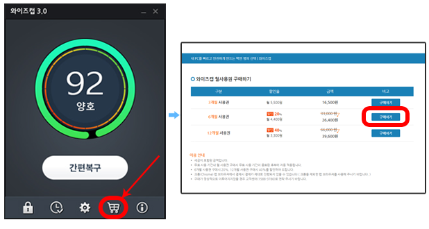 홈페이지 구매하기