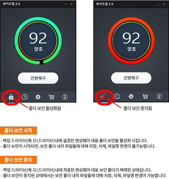  폴더보안