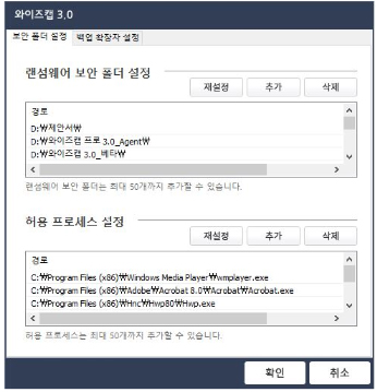 랜섬웨어 보안 폴더 설정