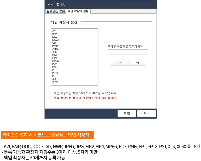 2. 백업 확장자 설정