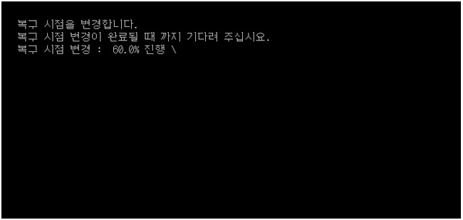 PC가 재시작됩니다.