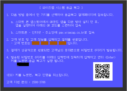PC가 재시작됩니다.