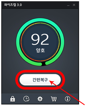 간편복구