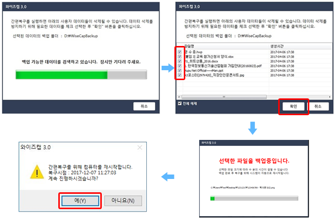 데이터백업