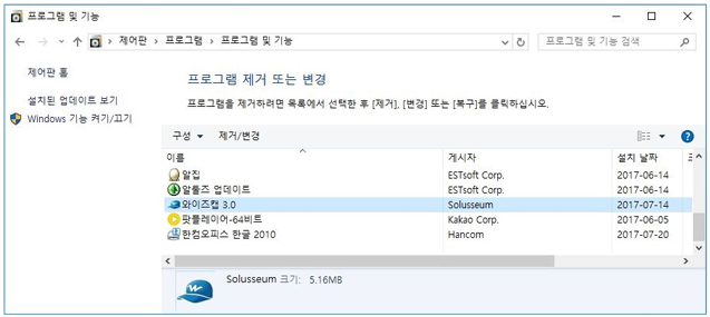 프로그램목록