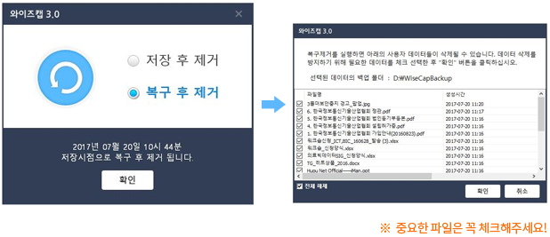 복구 후 제거 선택 후 프로그램 제거