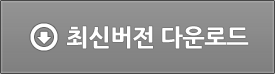 다운로드